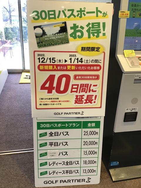 ★40日パスポート15日よりＳＴＡＲＴ★