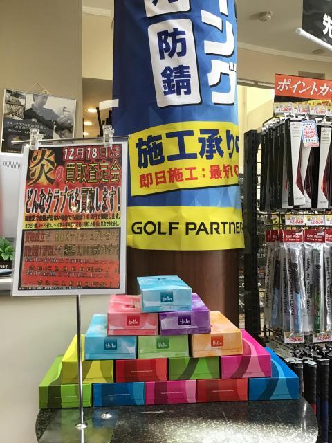 ★本日　冬の買取査定会あります★