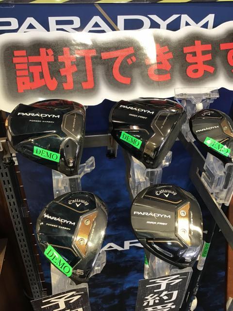 ★パラダイム試打できます★