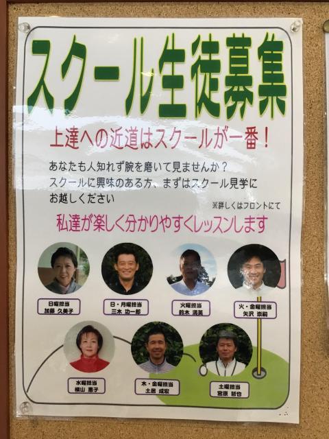 ☆当店ゴルフスクールのご案内☆