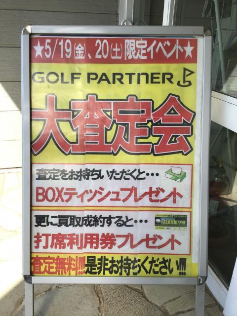 ☆5/19（金）、20（土）限定イベント！！☆