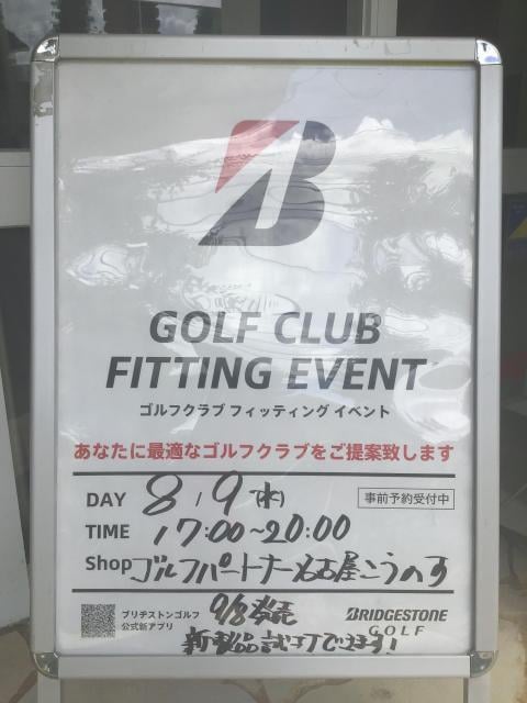 ☆本日ブリジストン試打会あります☆