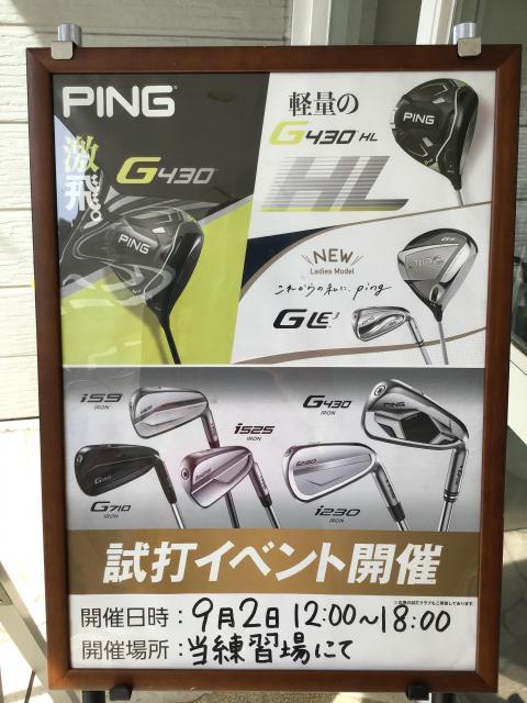 ☆9/2（土）本日ＰＩＮＧイベント☆