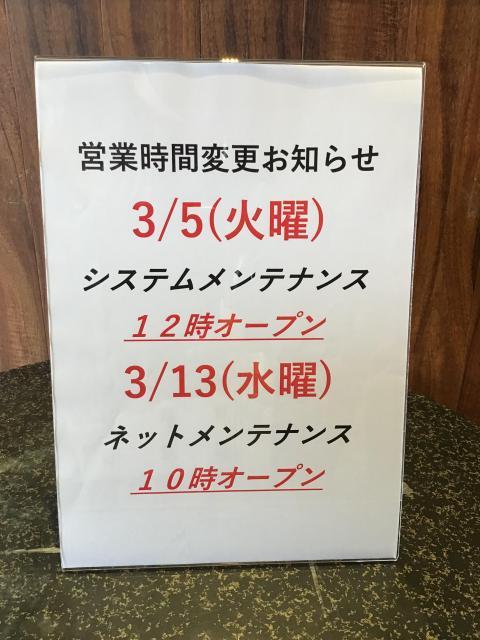 ☆3/5（火）は12時オープンです☆