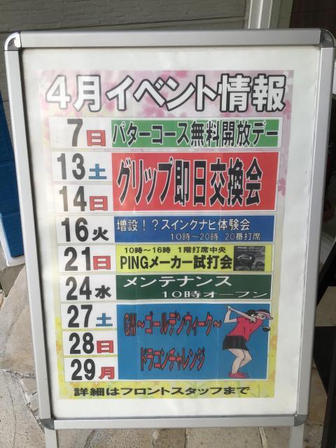 ☆明日4/7（日）はパター無料開放デー☆