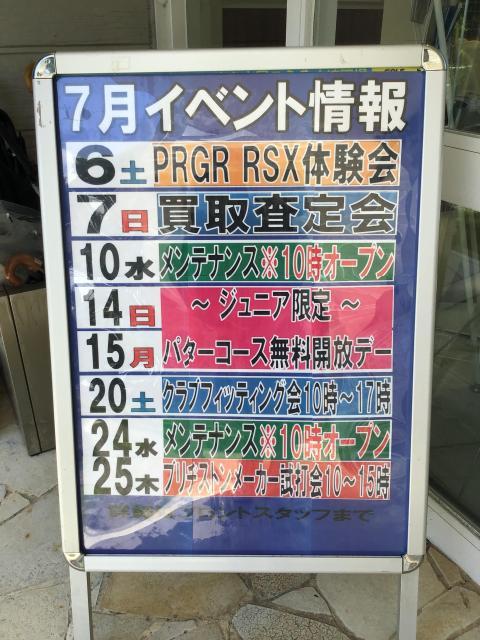 ☆7月イベントカレンダー☆