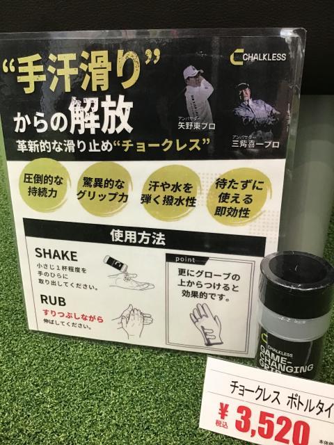 ☆革新的な滑り止め