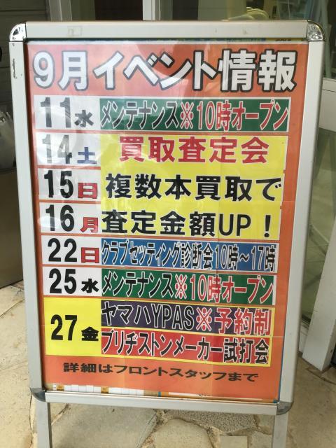 ☆９月イベントカレンダー☆
