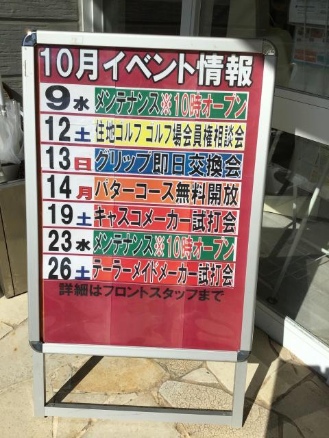 ☆10月イベントカレンダー☆
