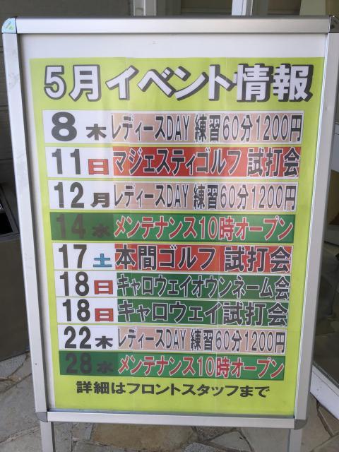 ☆5月イベントカレンダーです☆