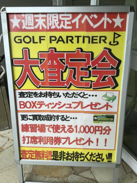 ☆7/5（土）・6（日）査定会です☆