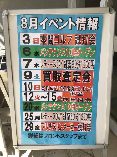 ☆８月イベントカレンダー☆