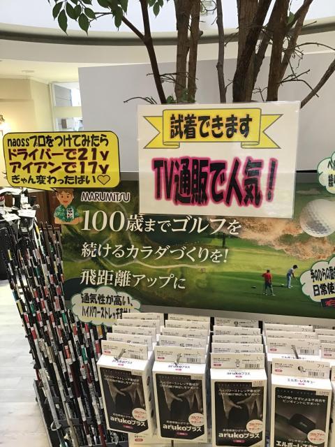 ☆サポーターで飛距離アップ！！☆