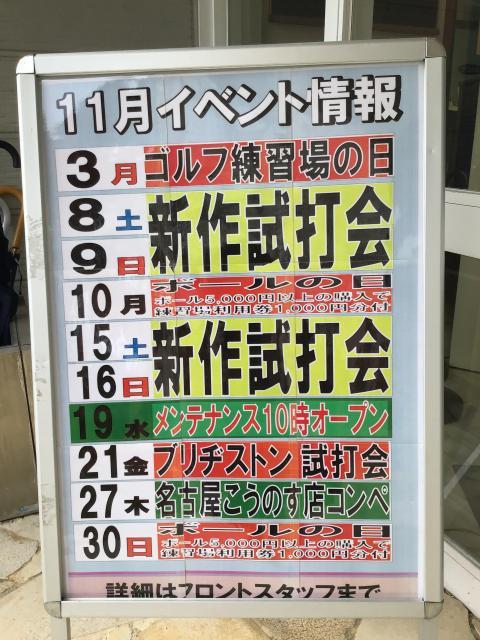 ☆11月イベントカレンダーです☆