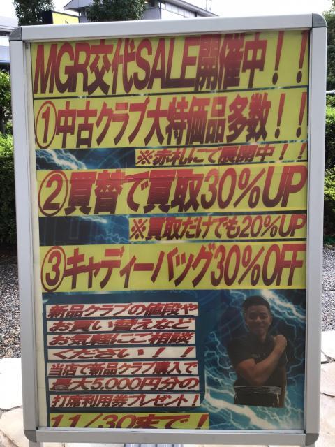 ☆ＳＡＬＥ開催中　11/30まで☆