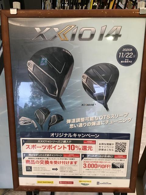 ☆ＸＸＩＯ14　11/22　いよいよ発売！！☆