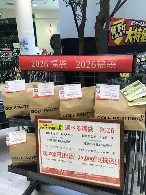 ☆2025年　福袋のご紹介です☆