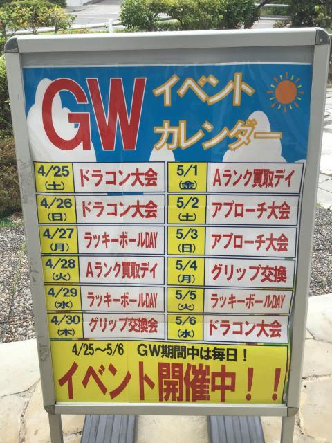 ☆2026年ＧＷカレンダーです☆