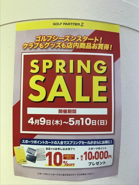 ☆スプリングセール開催中です☆
