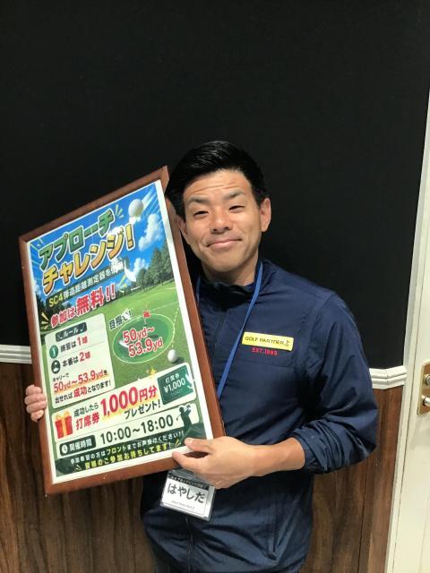 ☆5/2（土）・3（日）アプローチチャレンジ開催です☆