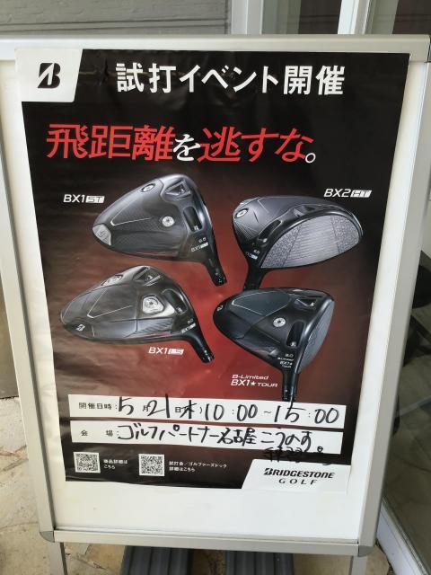 ☆第２１回こうのすコンペ無事開催いたしました☆