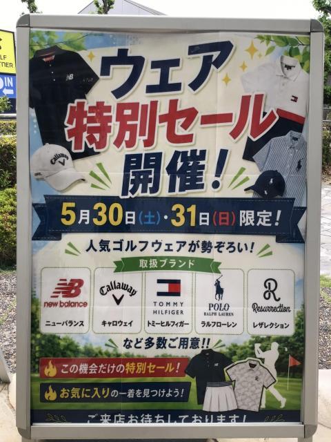 ☆5/30（土）・31（日）ウェア特別セール開催します☆