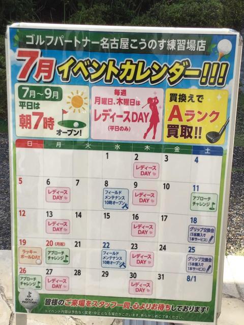 ☆７月イベントカレンダー☆