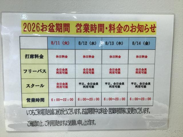 ☆お盆営業カレンダーのご案内☆