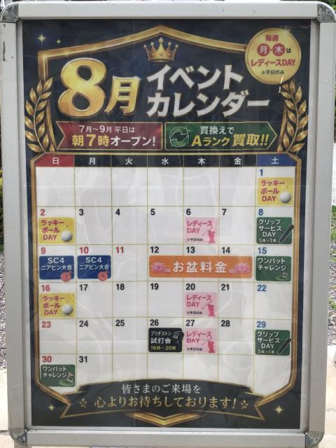 ☆8/5（水）10時オープンです！！☆