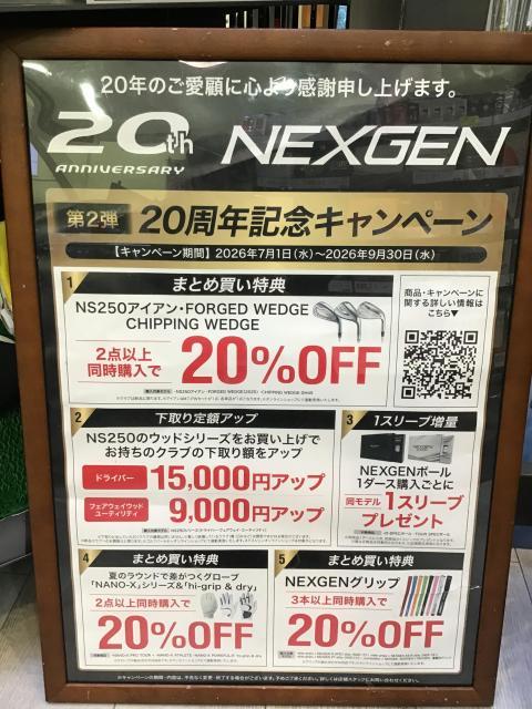 ☆ＮＥＸＧＥＮ　グリップ３本購入で２０％ＯＦＦ☆