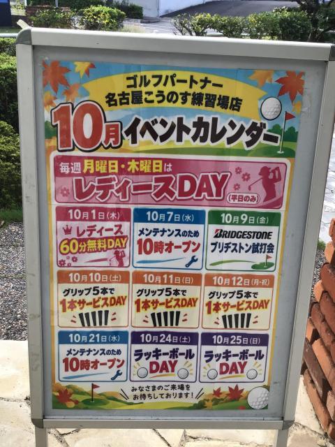 ☆１０月イベントカレンダーです☆