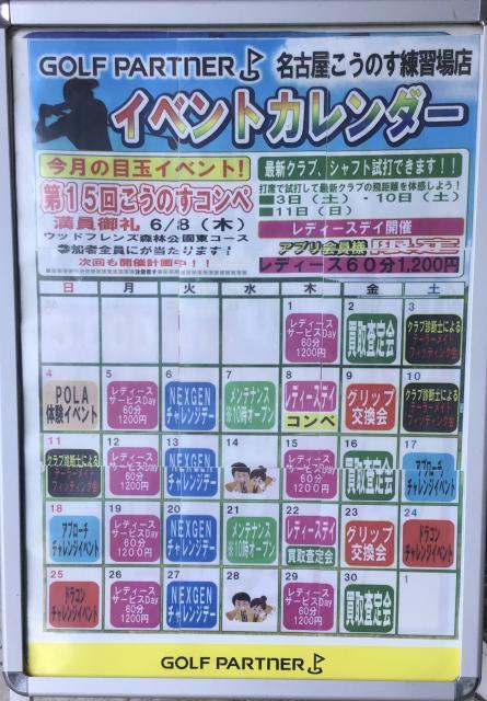 ☆６月イベントカレンダー☆