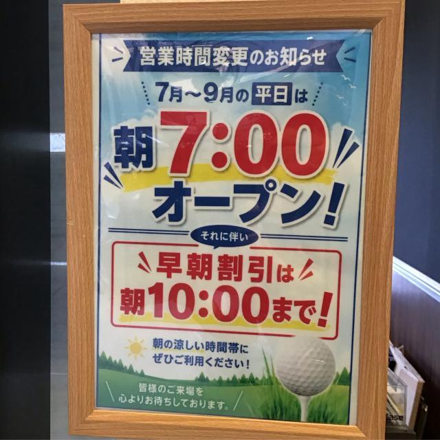 ☆7月より平日7時オープンです☆