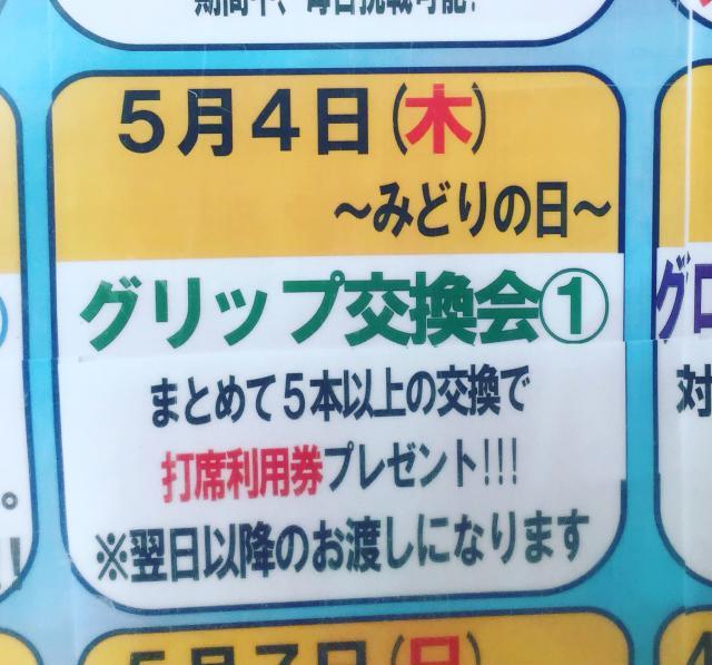 ☆本日のイベントお知らせ☆