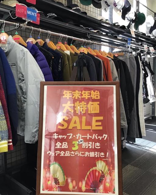 ★お得なセール開催中★