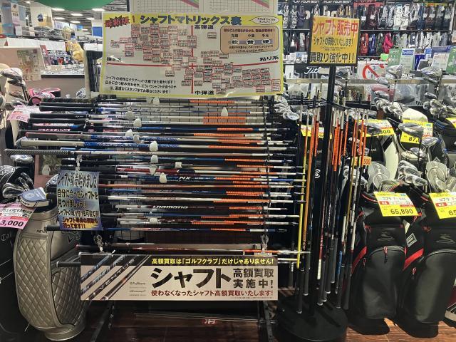 シャフトの取扱拡大中！