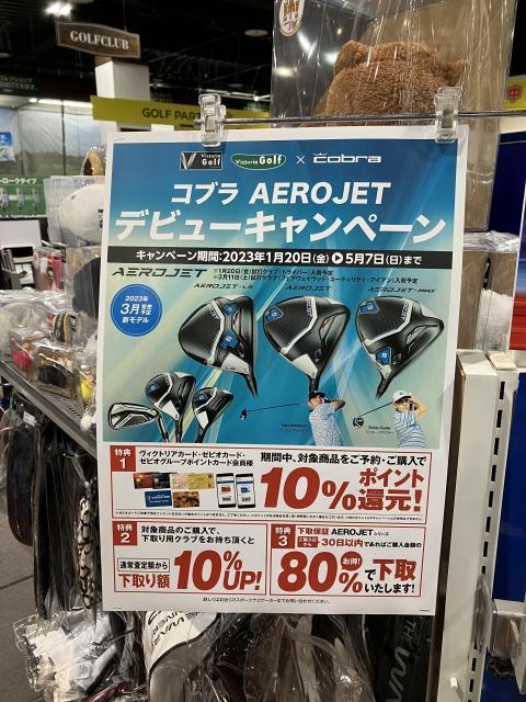試打クラブ入荷しました！