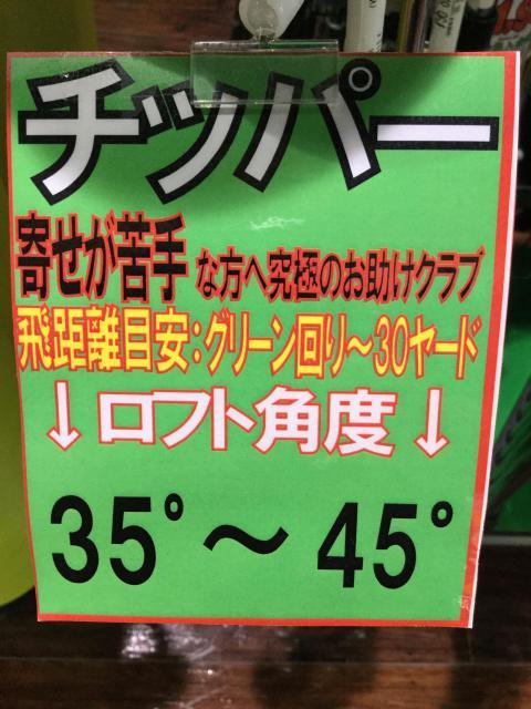 「寄せ」が苦手な方へ贈る１本
