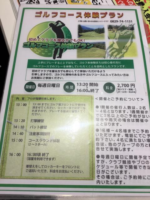 これからゴルフを始める方必見！！！！！