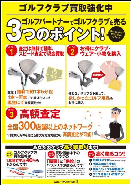 雨降りですね・・・　買取強化中です!!