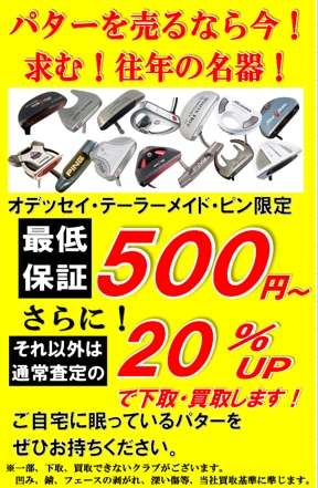 【注目】買取強化実施中！！