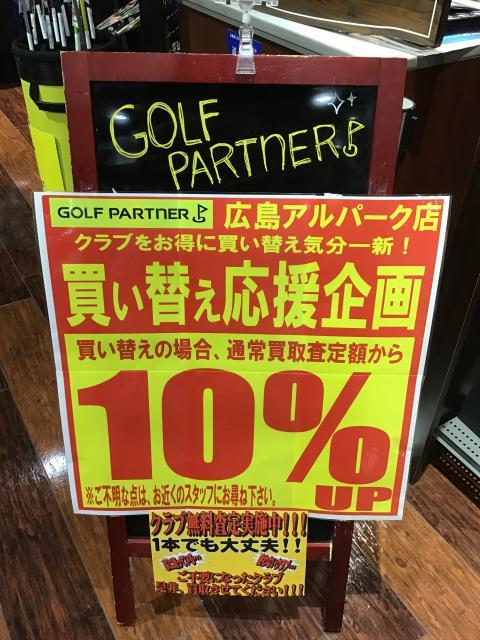 まだまだ買取強化中！！！！