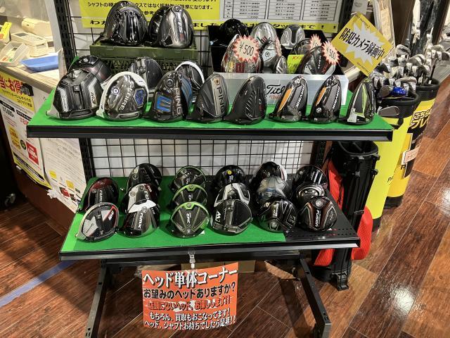シャフトと一緒にいかがですか？
