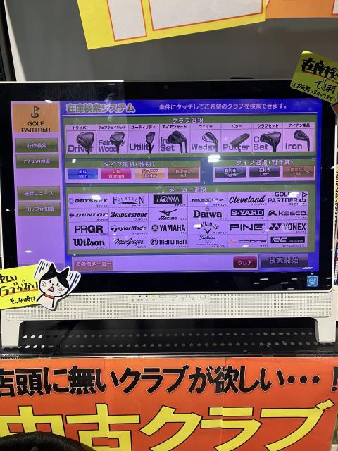 クラブのお取り寄せ可能です！！