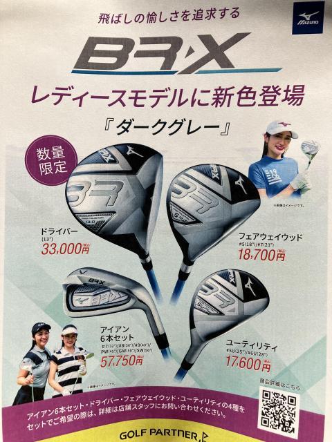 ３月2５日（土）、新色登場です！！