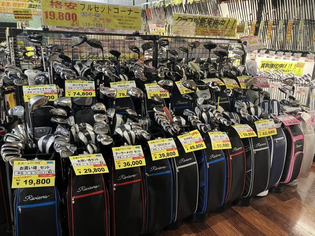 フルセット充実してます！！