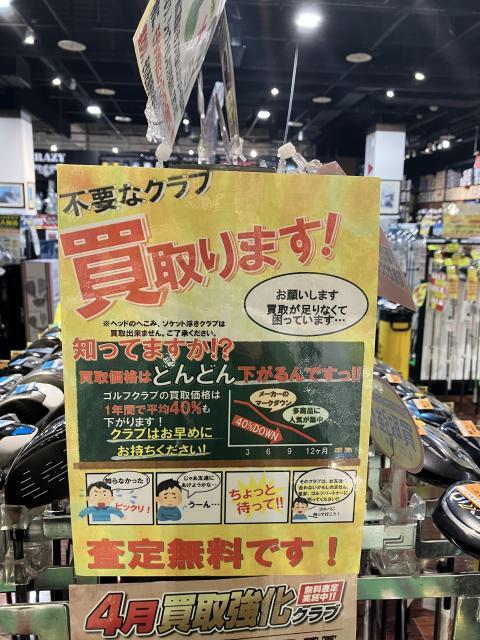 買取強化中！