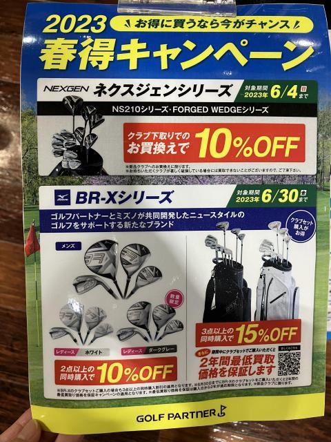 ★BR-X購入キャンペーン★