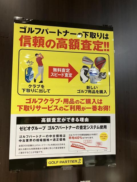 買取マイスター在籍店舗！