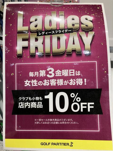 本日、レディースフライデーです☆